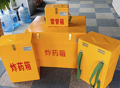 德清便携式雷管箱：从“移动仓库”到“个人安全助手”的专业化演进