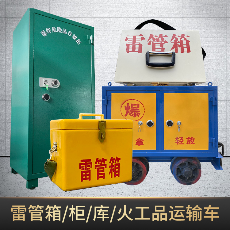 德清危险品存放柜使用注意事项全解析